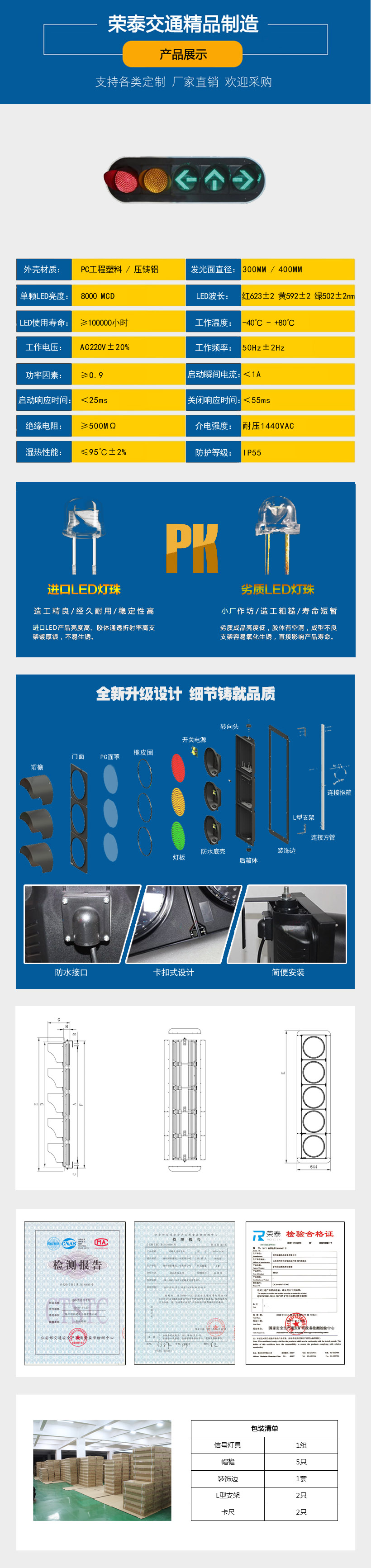 机动车箭头组合信号灯