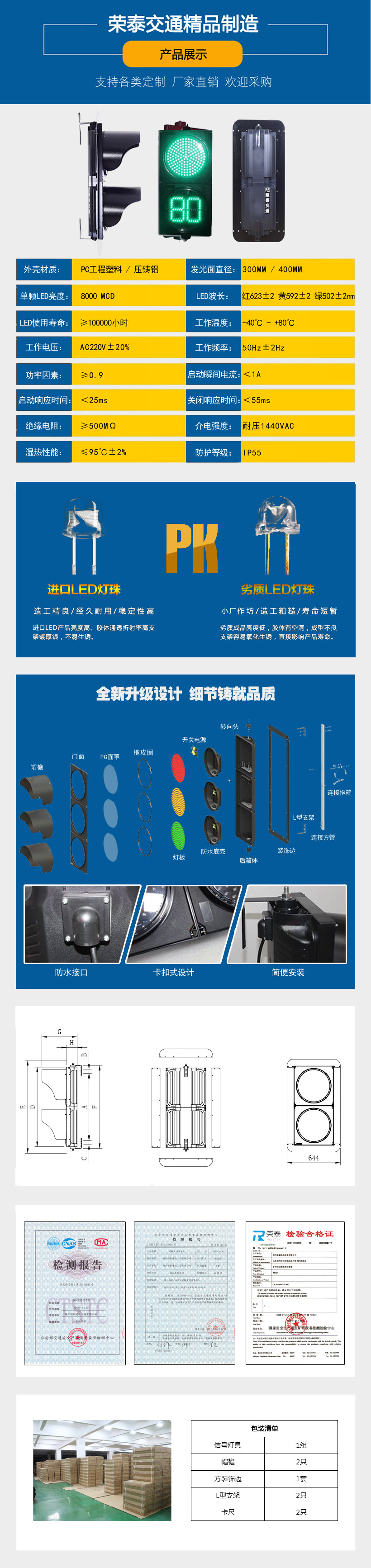 300mm机动车倒计时两灯